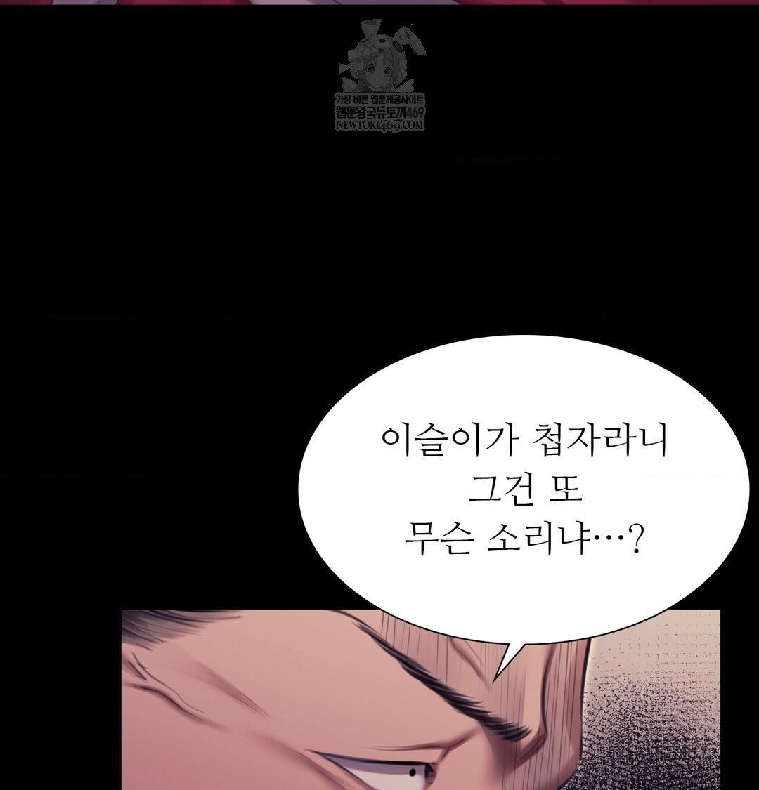 18+ Madam Raw Chapter 175 page 69