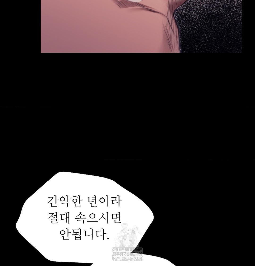 18+ Madam Raw Chapter 175 page 70