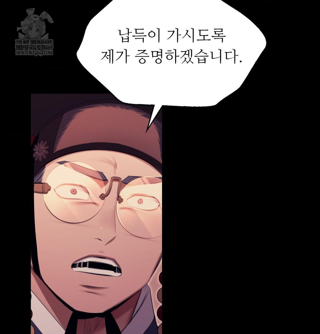 18+ Madam Raw Chapter 175 page 71