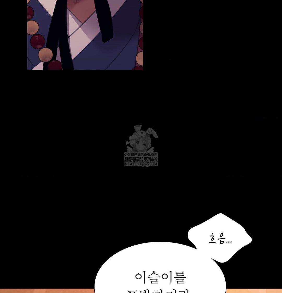 18+ Madam Raw Chapter 175 page 72