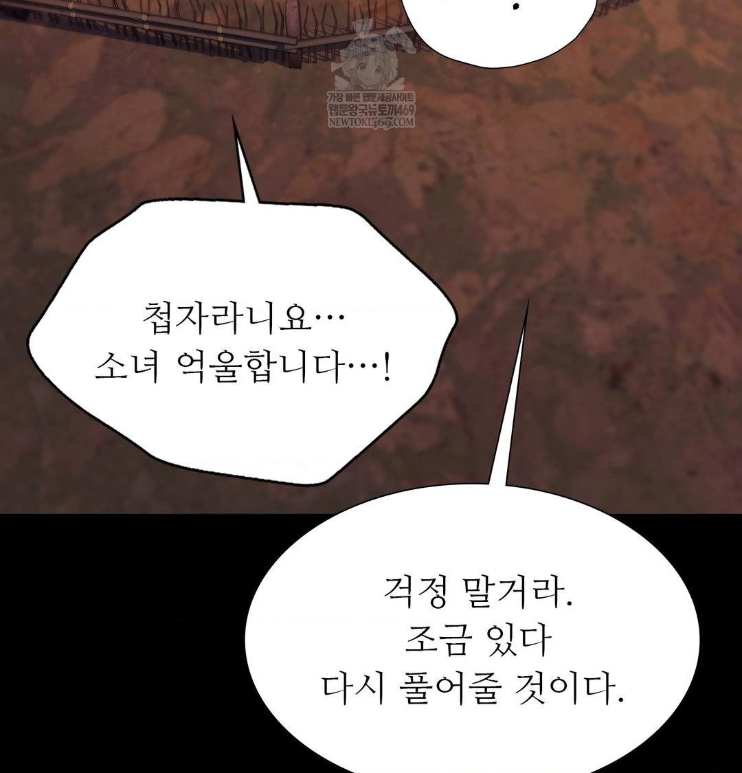 18+ Madam Raw Chapter 175 page 74