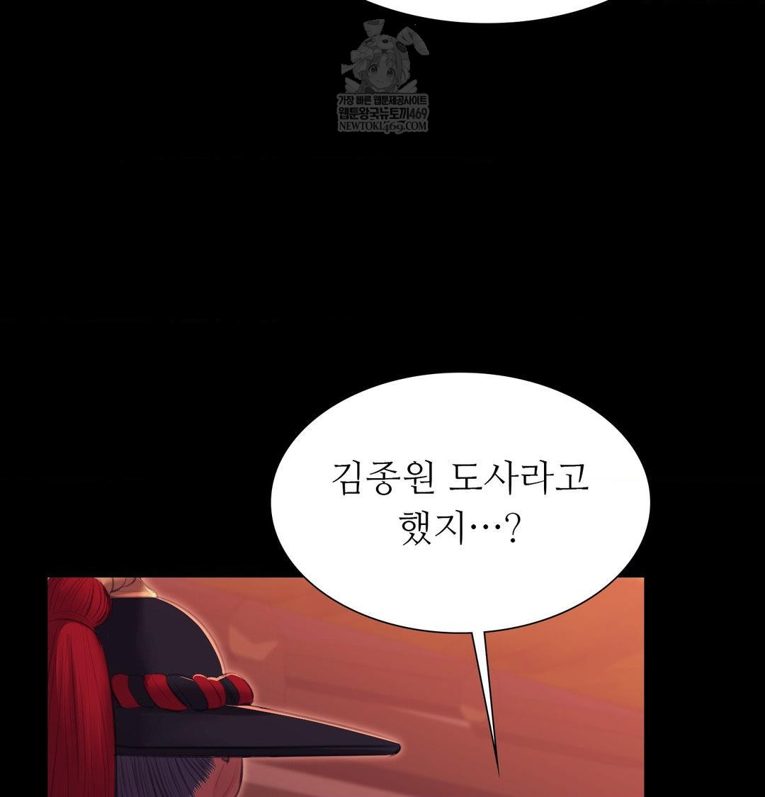 18+ Madam Raw Chapter 175 page 75