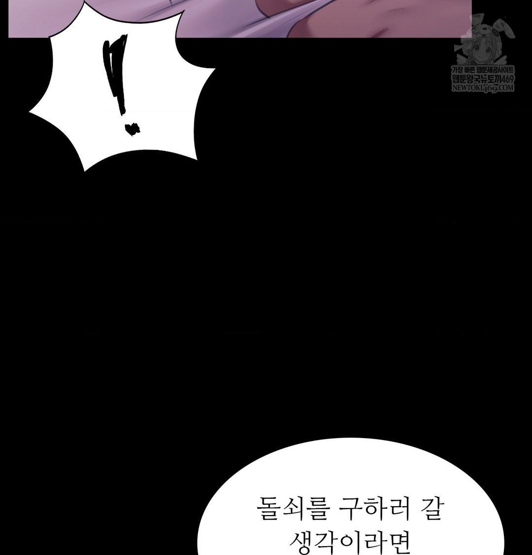 18+ Madam Raw Chapter 175 page 86