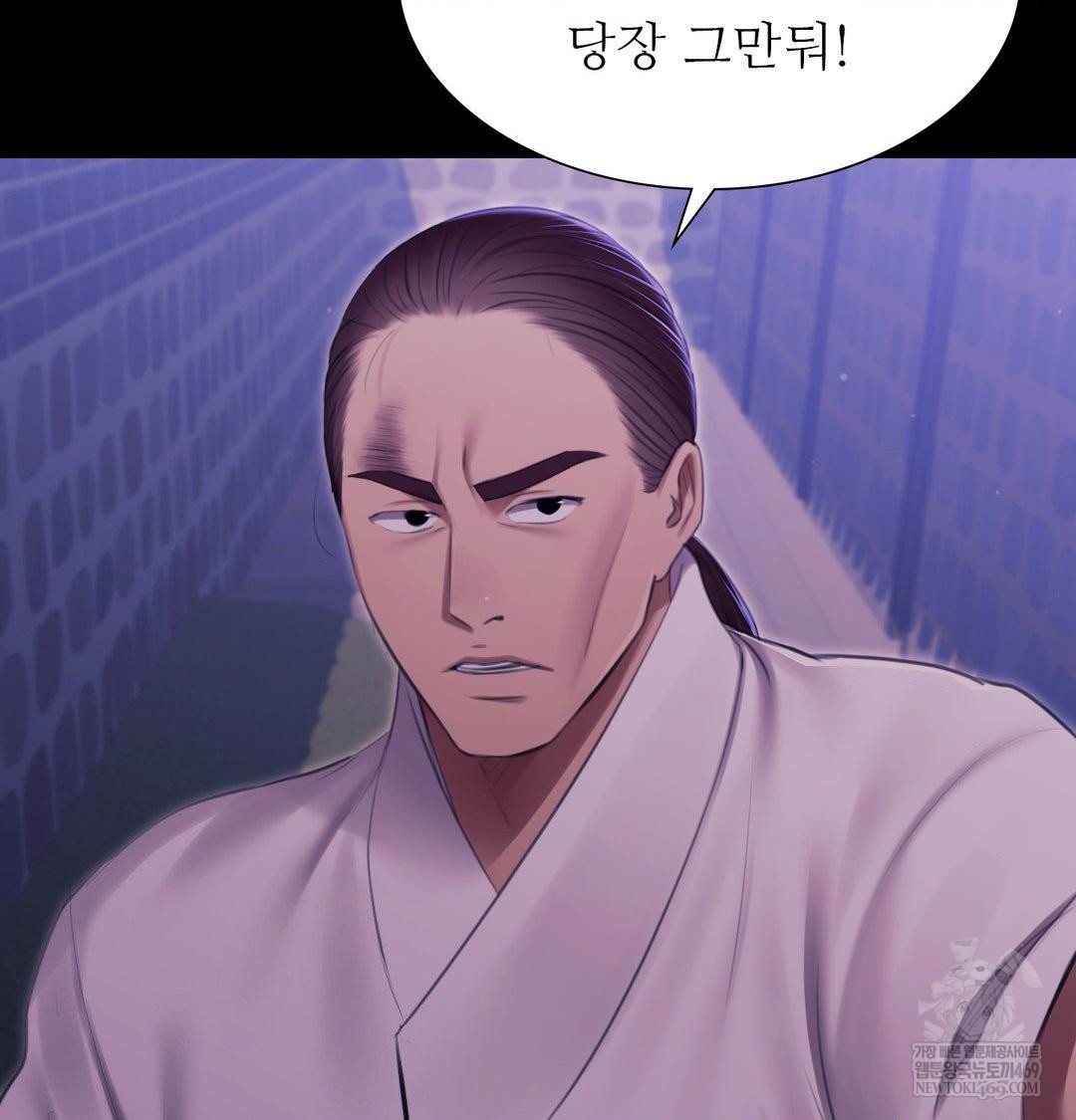 18+ Madam Raw Chapter 175 page 87