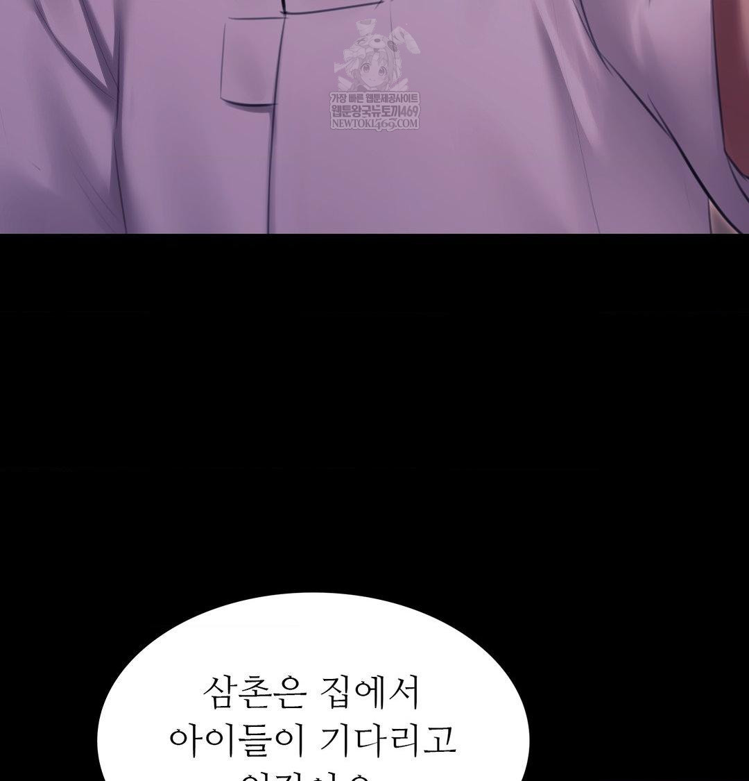 18+ Madam Raw Chapter 175 page 88