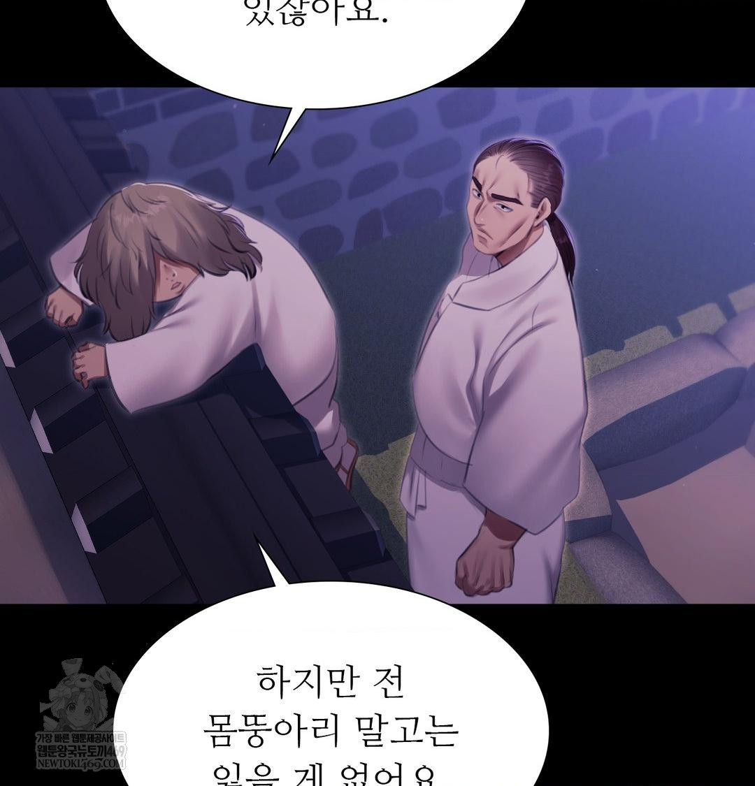 18+ Madam Raw Chapter 175 page 89