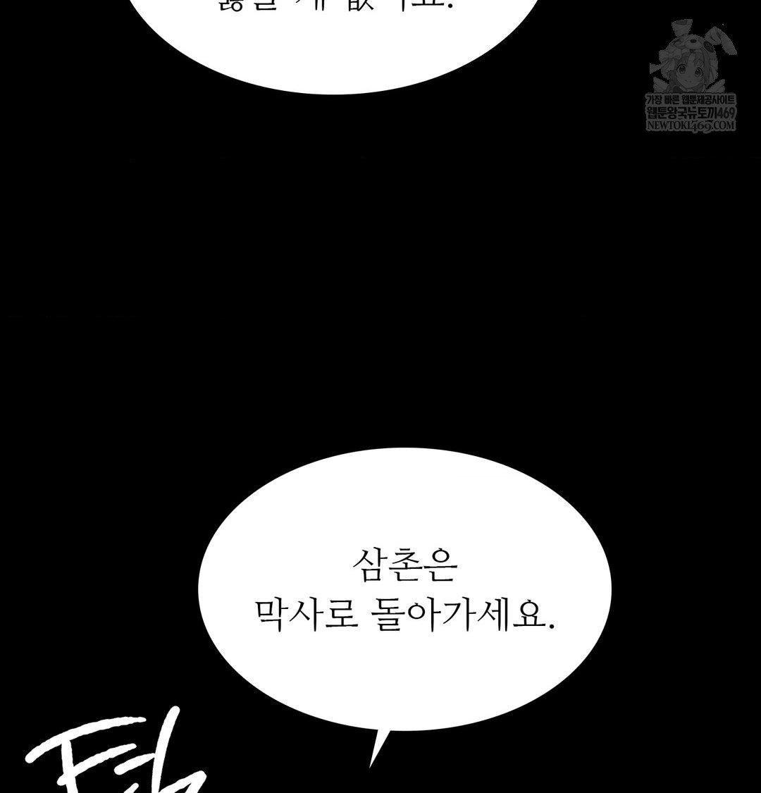 18+ Madam Raw Chapter 175 page 90