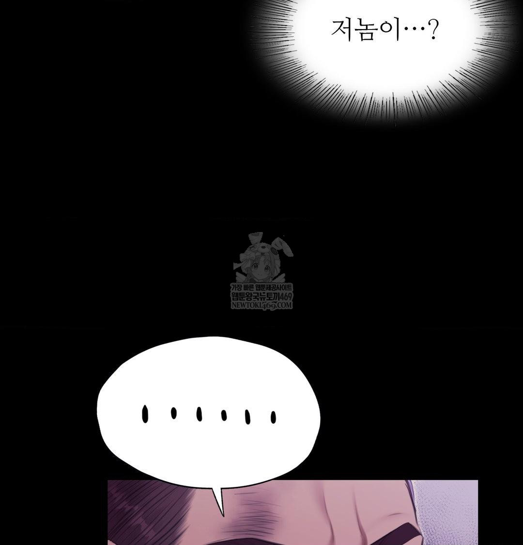 18+ Madam Raw Chapter 175 page 92