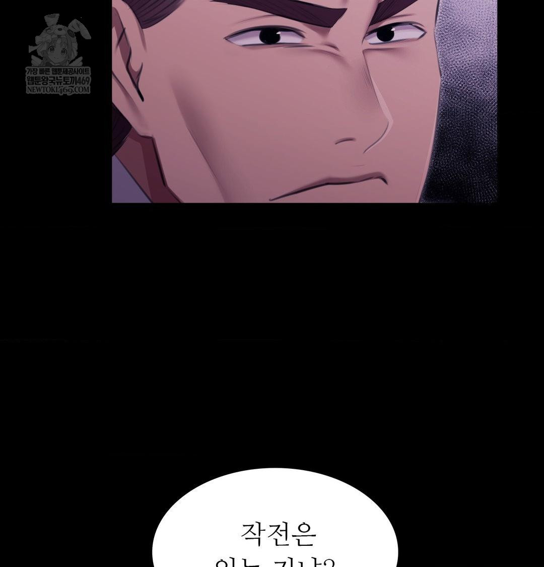 18+ Madam Raw Chapter 175 page 93
