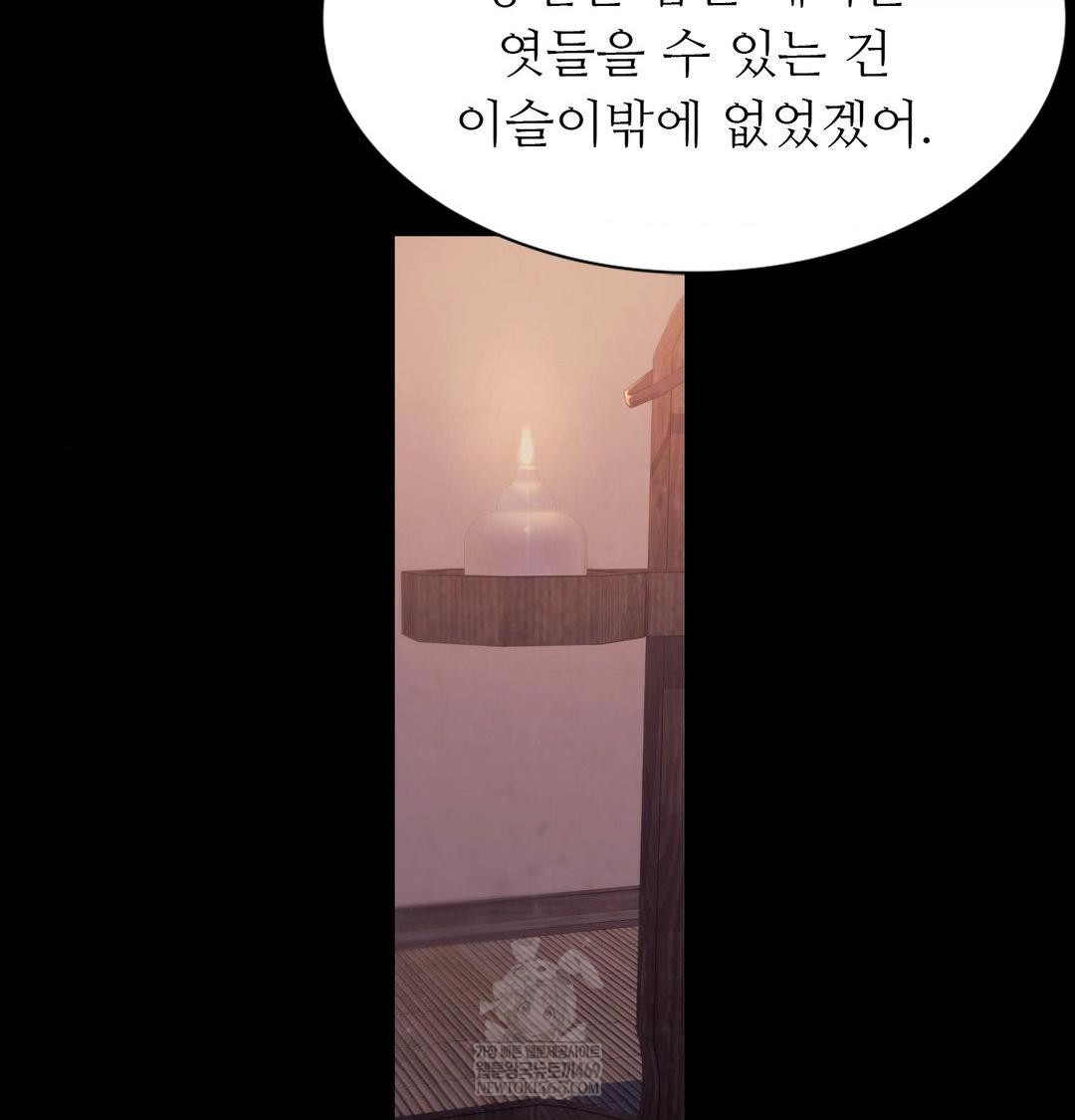 18+ Madam Raw Chapter 175 page 100