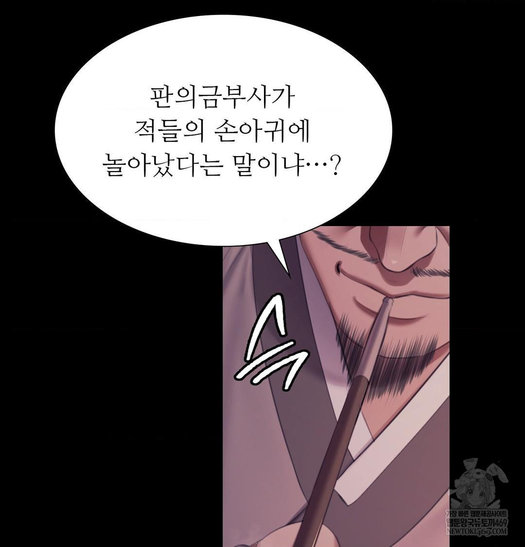18+ Madam Raw Chapter 175 page 105