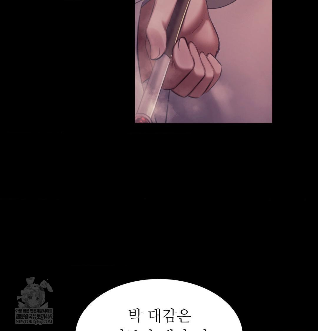 18+ Madam Raw Chapter 175 page 106