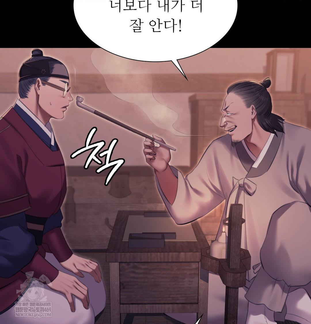 18+ Madam Raw Chapter 175 page 107