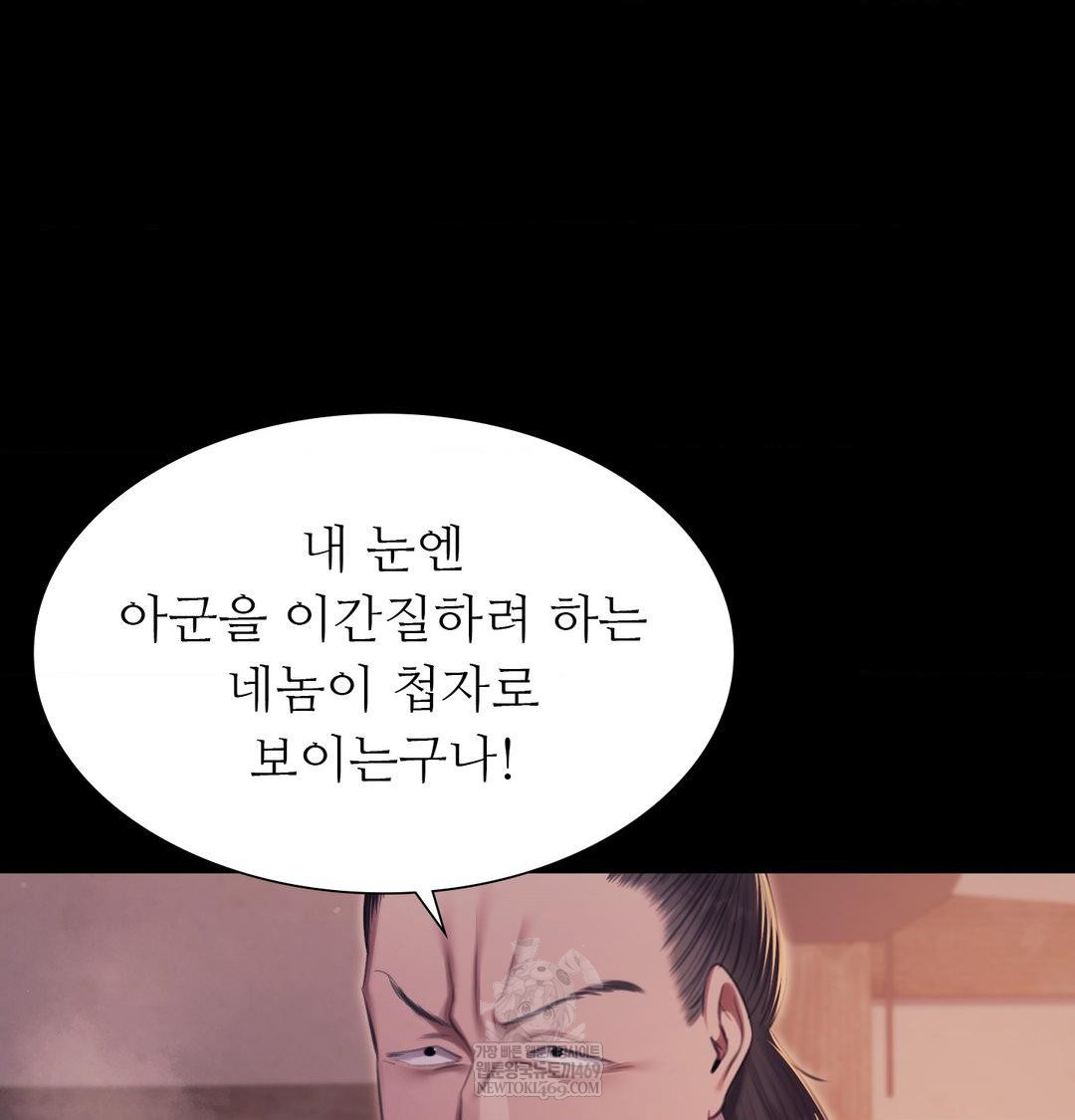 18+ Madam Raw Chapter 175 page 109