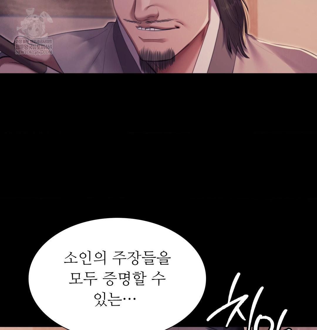 18+ Madam Raw Chapter 175 page 110