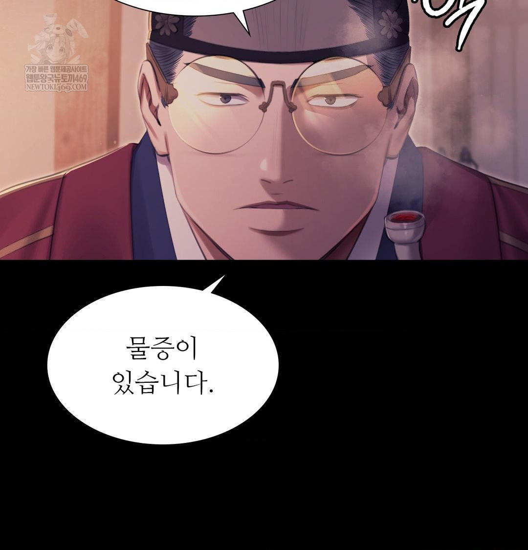 18+ Madam Raw Chapter 175 page 111