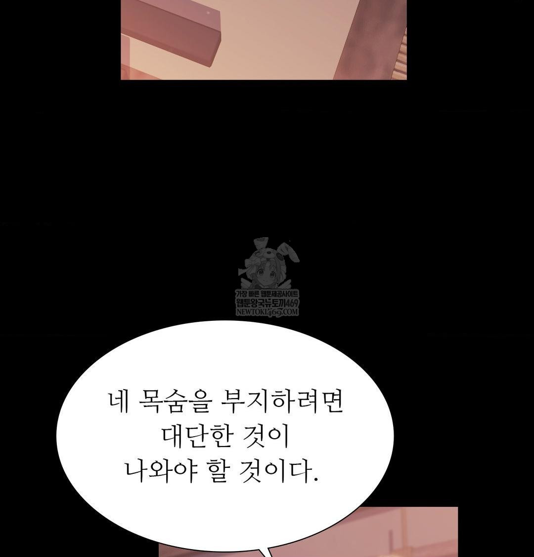 18+ Madam Raw Chapter 175 page 113