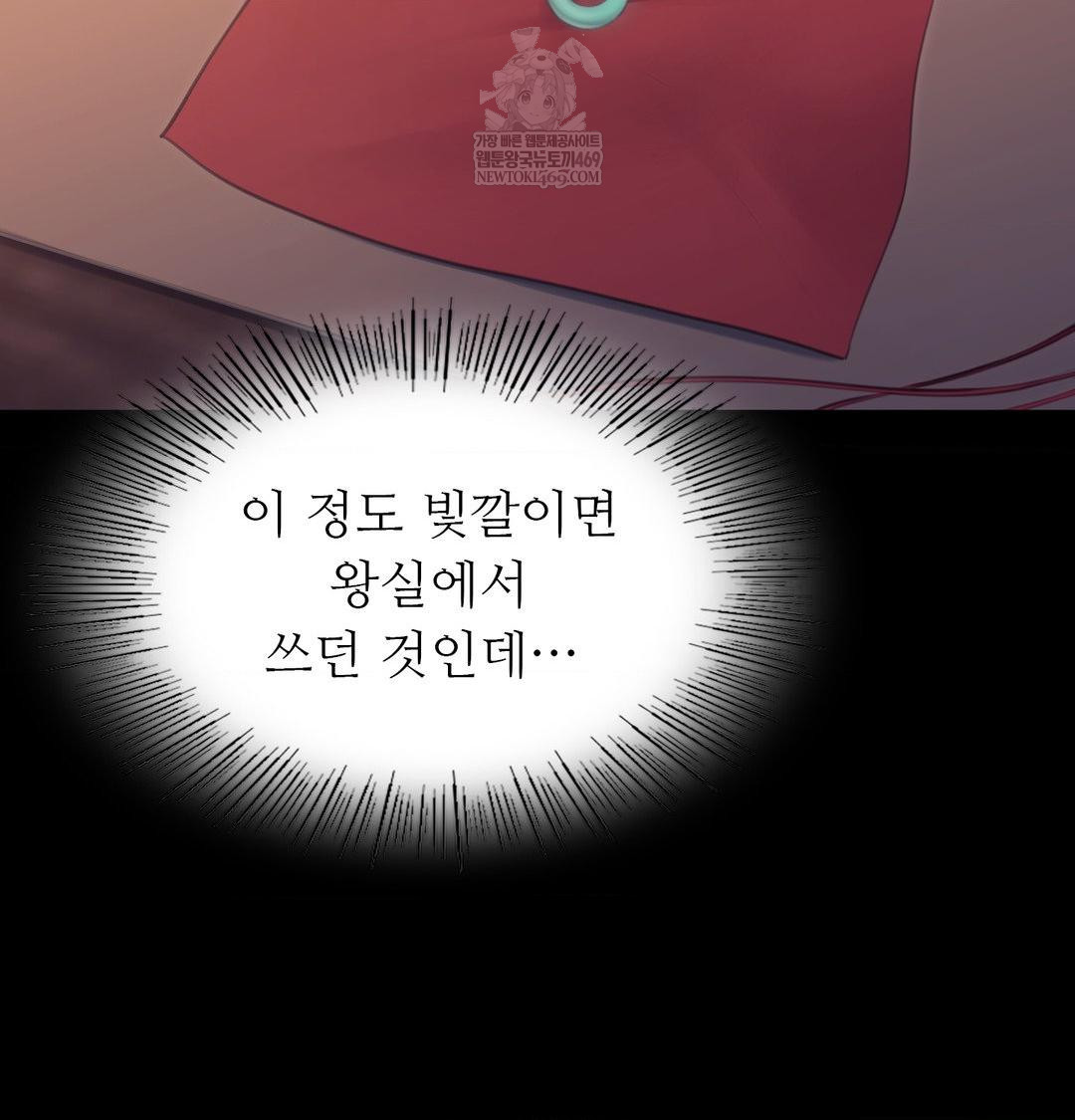 18+ Madam Raw Chapter 175 page 116