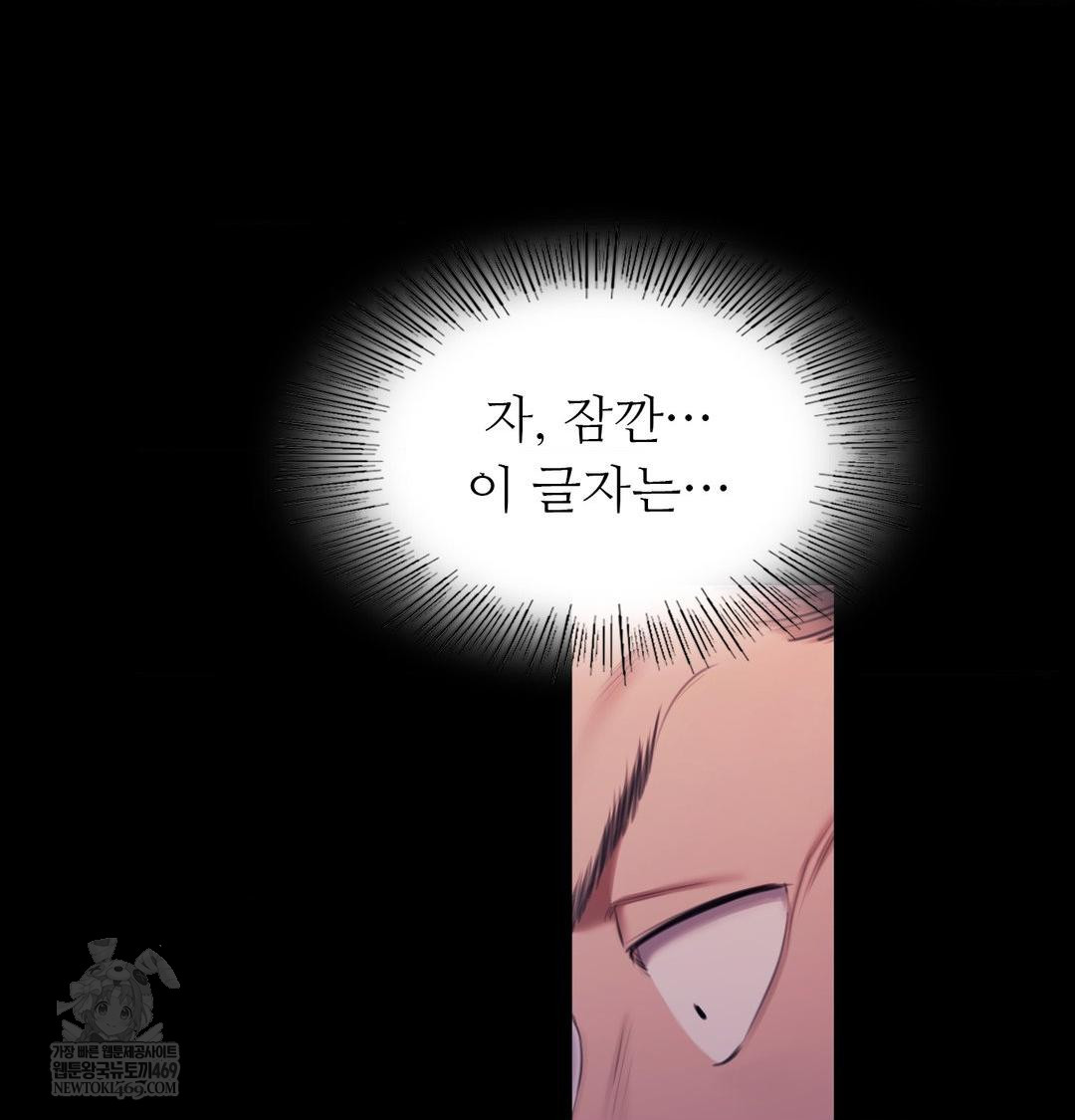 18+ Madam Raw Chapter 175 page 117