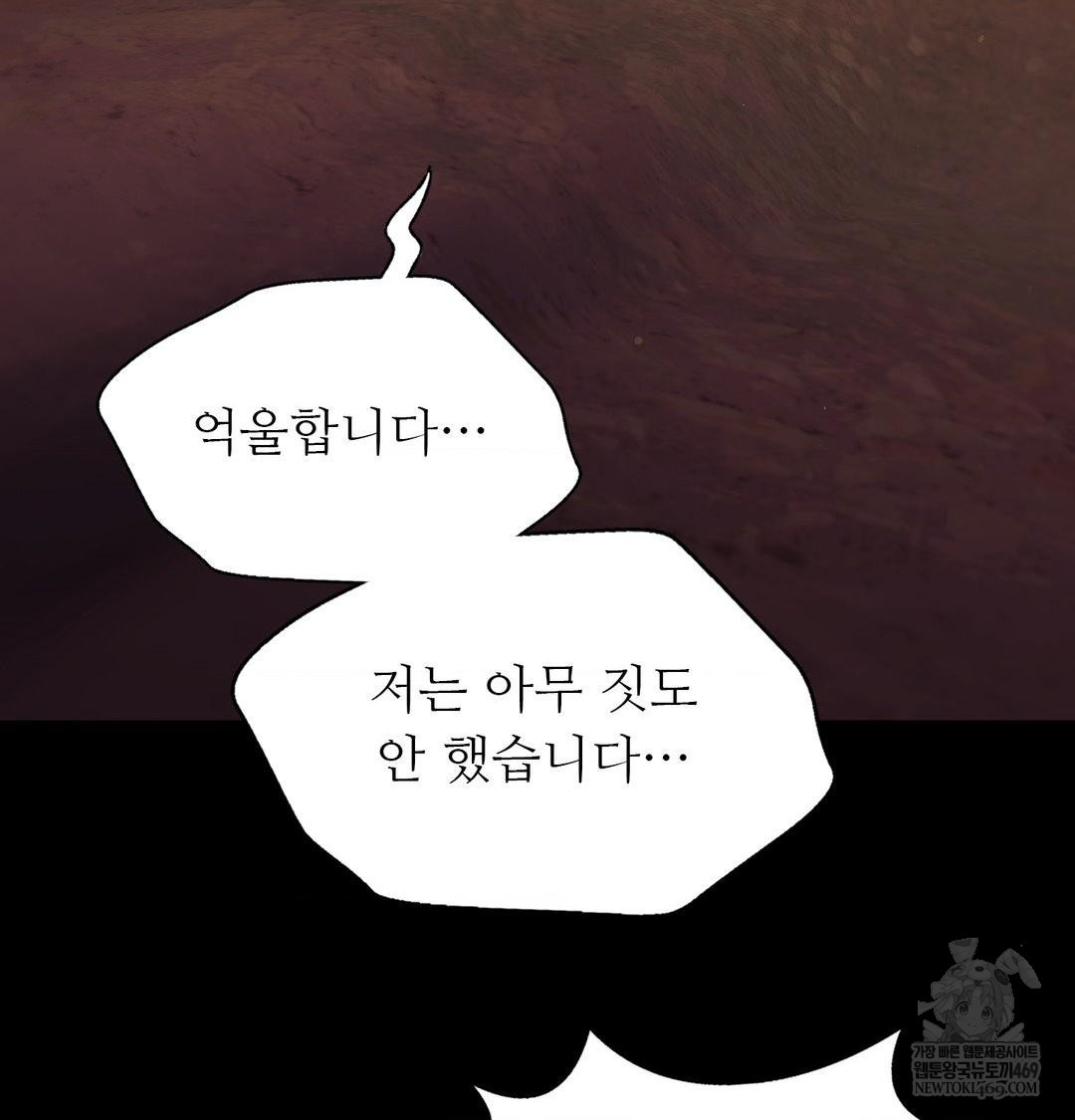 18+ Madam Raw Chapter 175 page 124