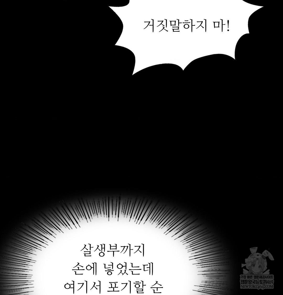 18+ Madam Raw Chapter 175 page 125