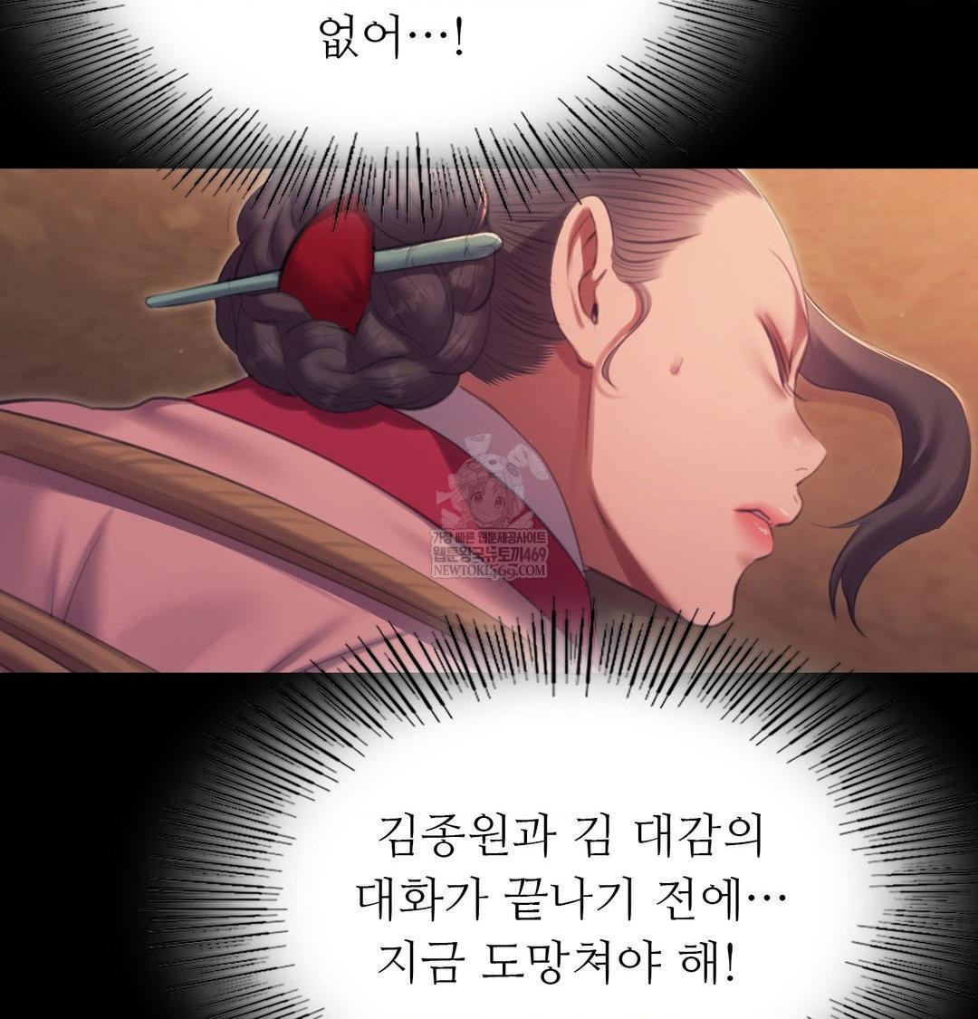 18+ Madam Raw Chapter 175 page 126