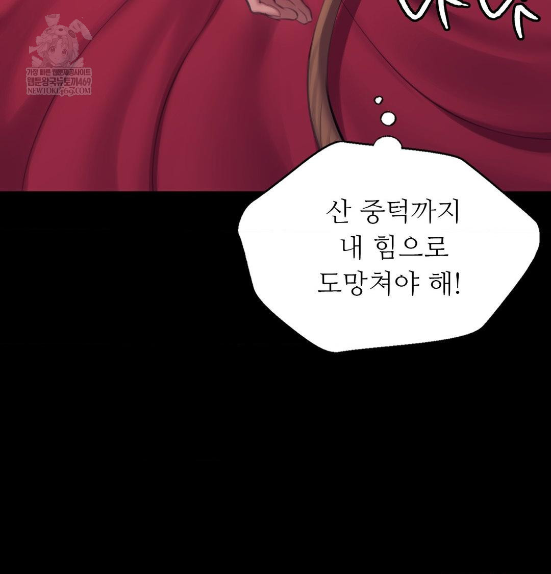 18+ Madam Raw Chapter 175 page 133