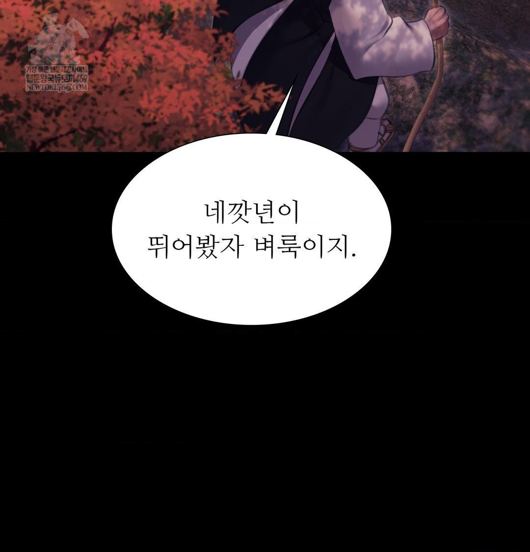 18+ Madam Raw Chapter 175 page 137