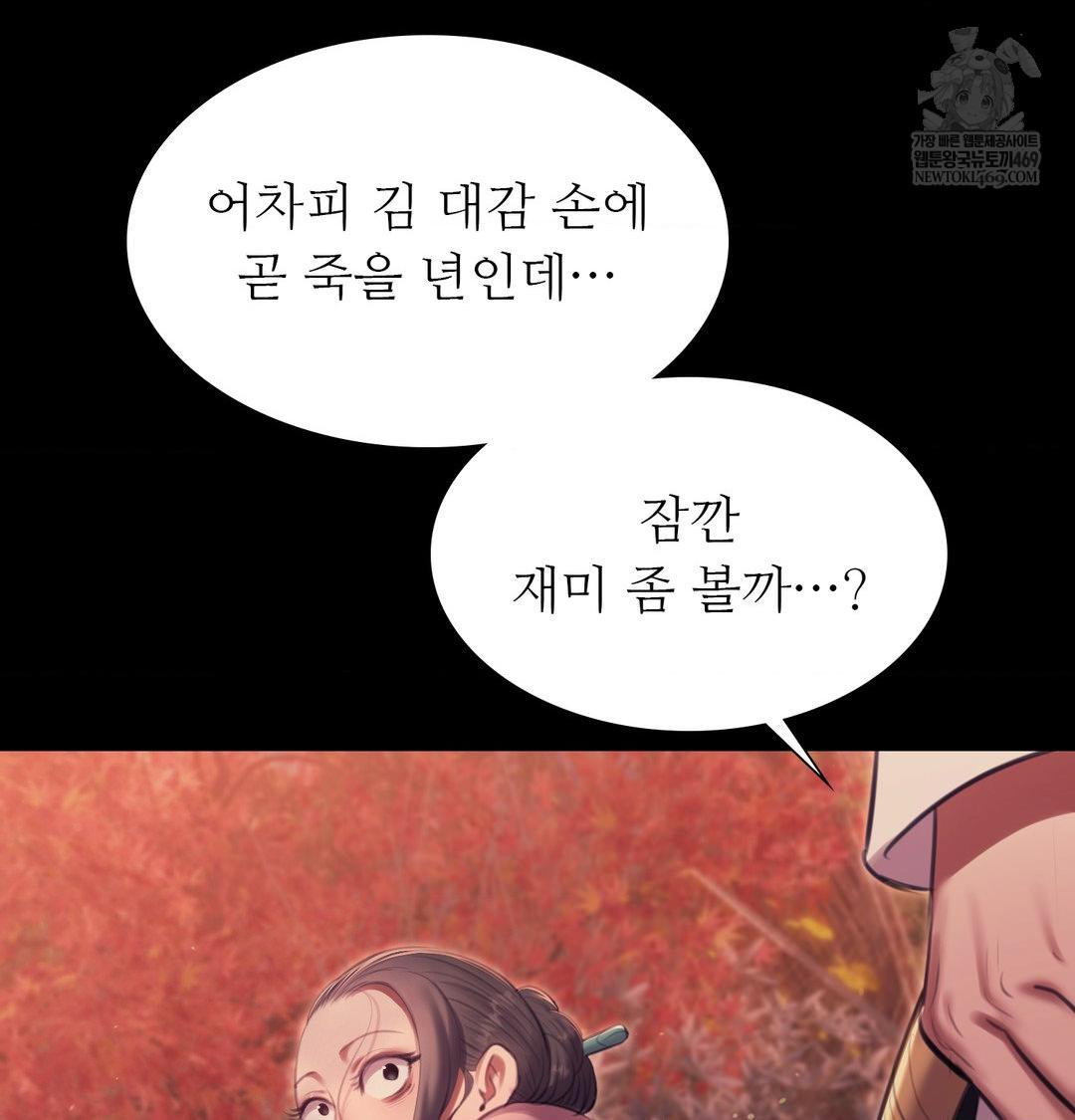 18+ Madam Raw Chapter 175 page 138