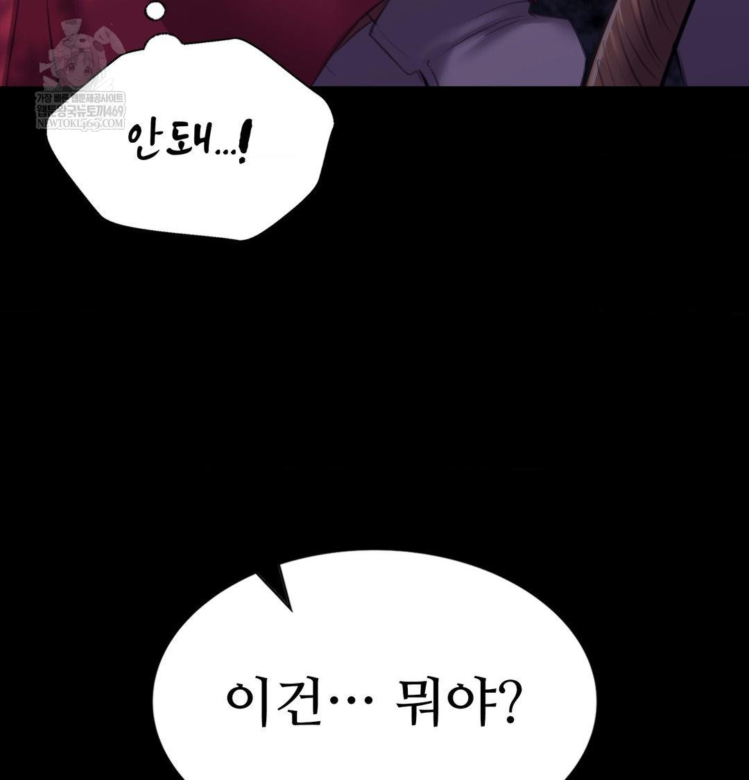 18+ Madam Raw Chapter 175 page 140