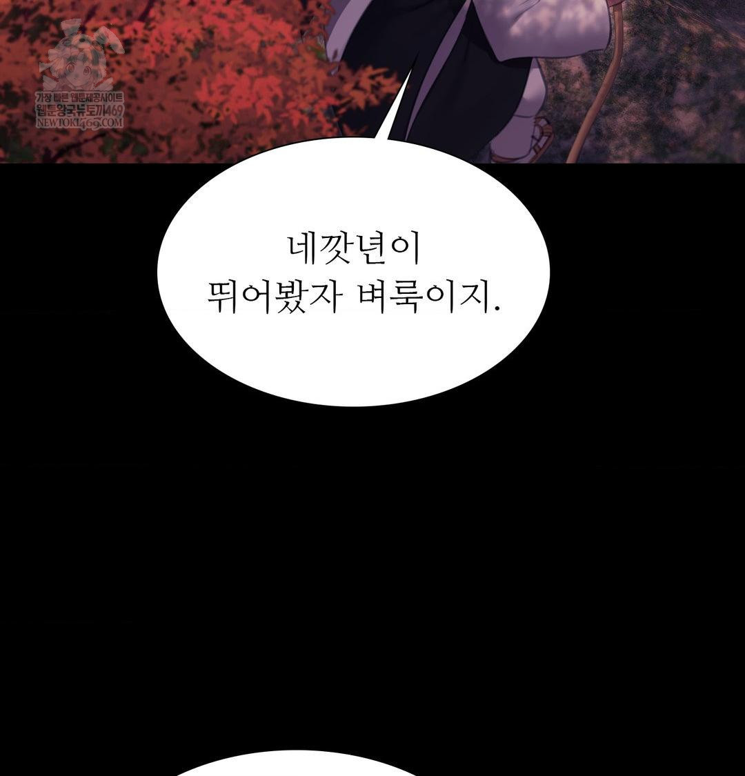 18+ Madam Raw Chapter 176 page 3