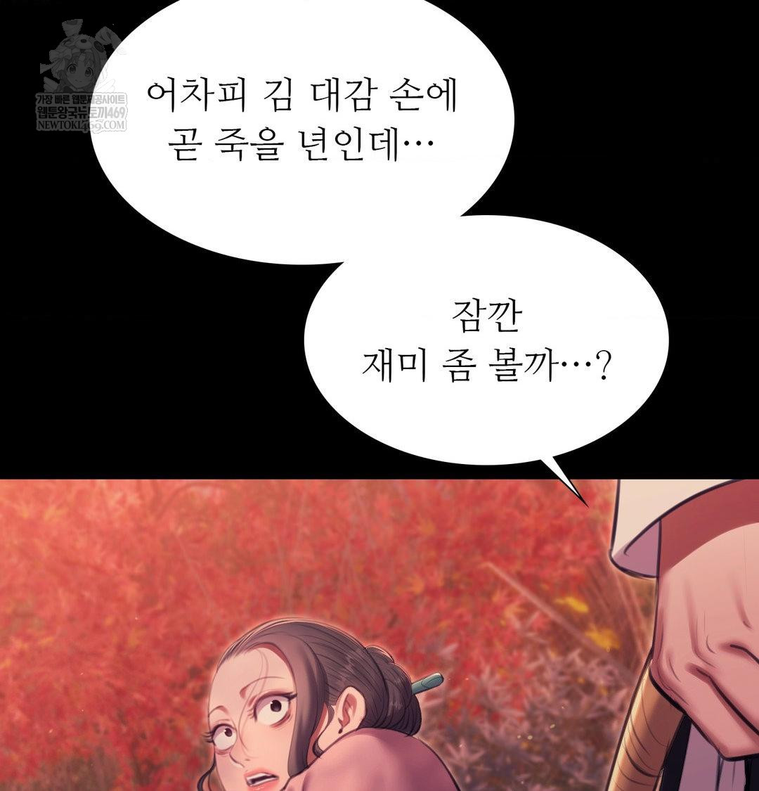 18+ Madam Raw Chapter 176 page 4