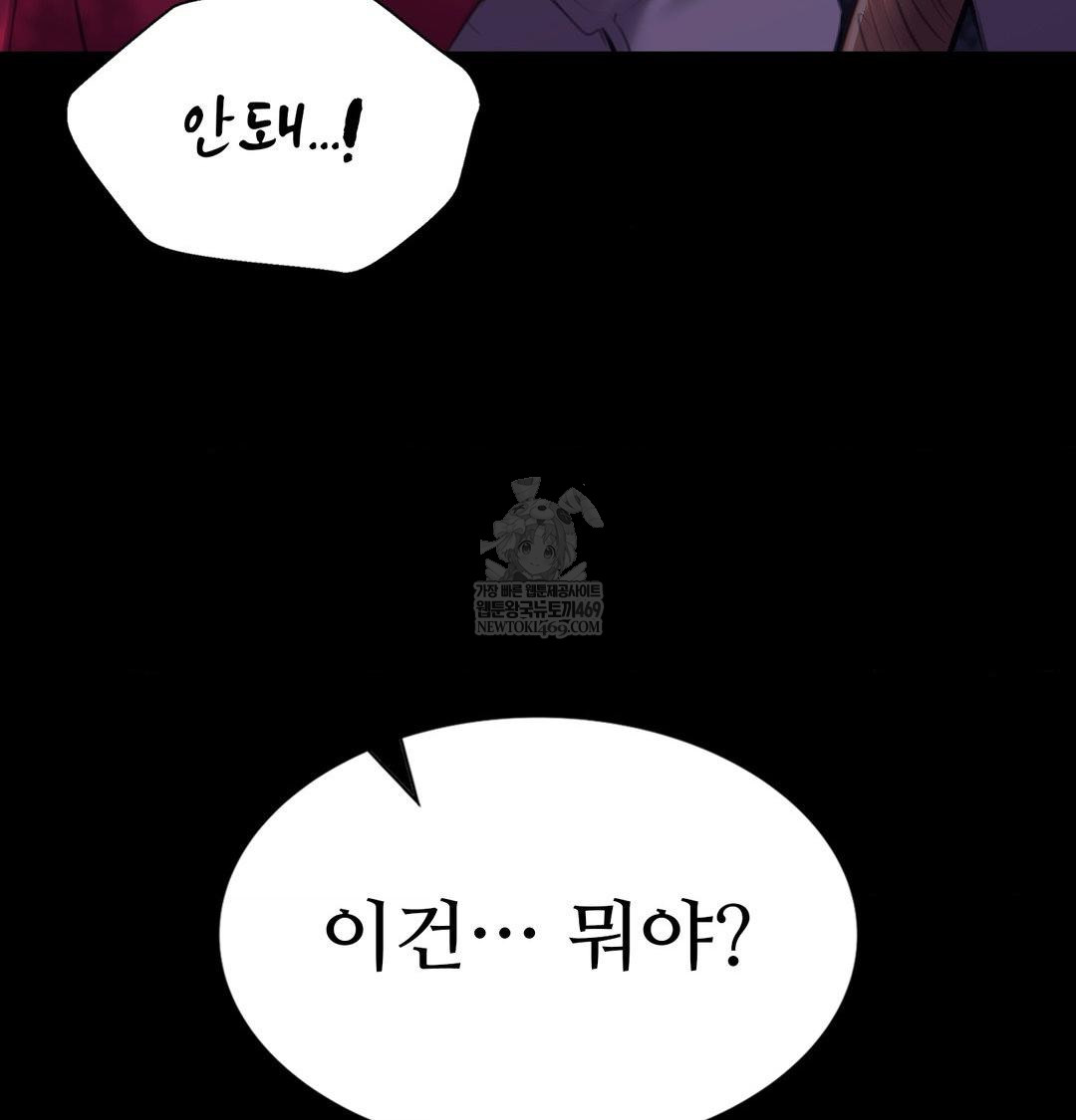18+ Madam Raw Chapter 176 page 6