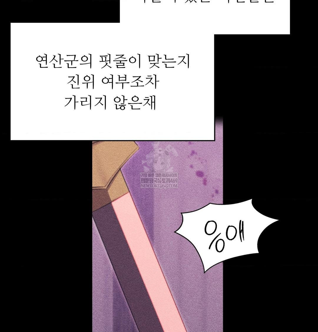 18+ Madam Raw Chapter 176 page 17