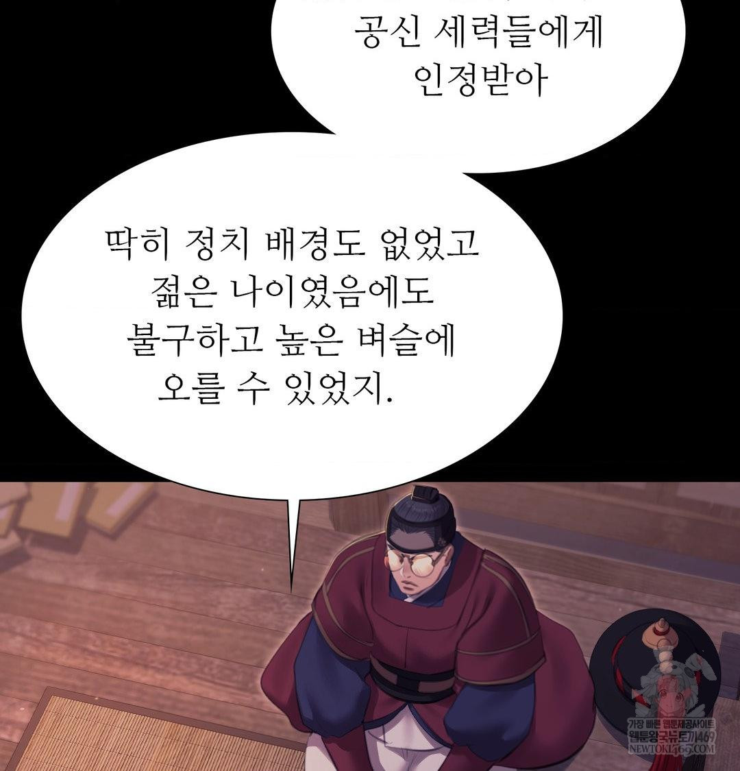 18+ Madam Raw Chapter 176 page 22