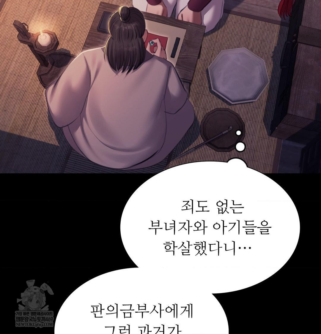 18+ Madam Raw Chapter 176 page 23