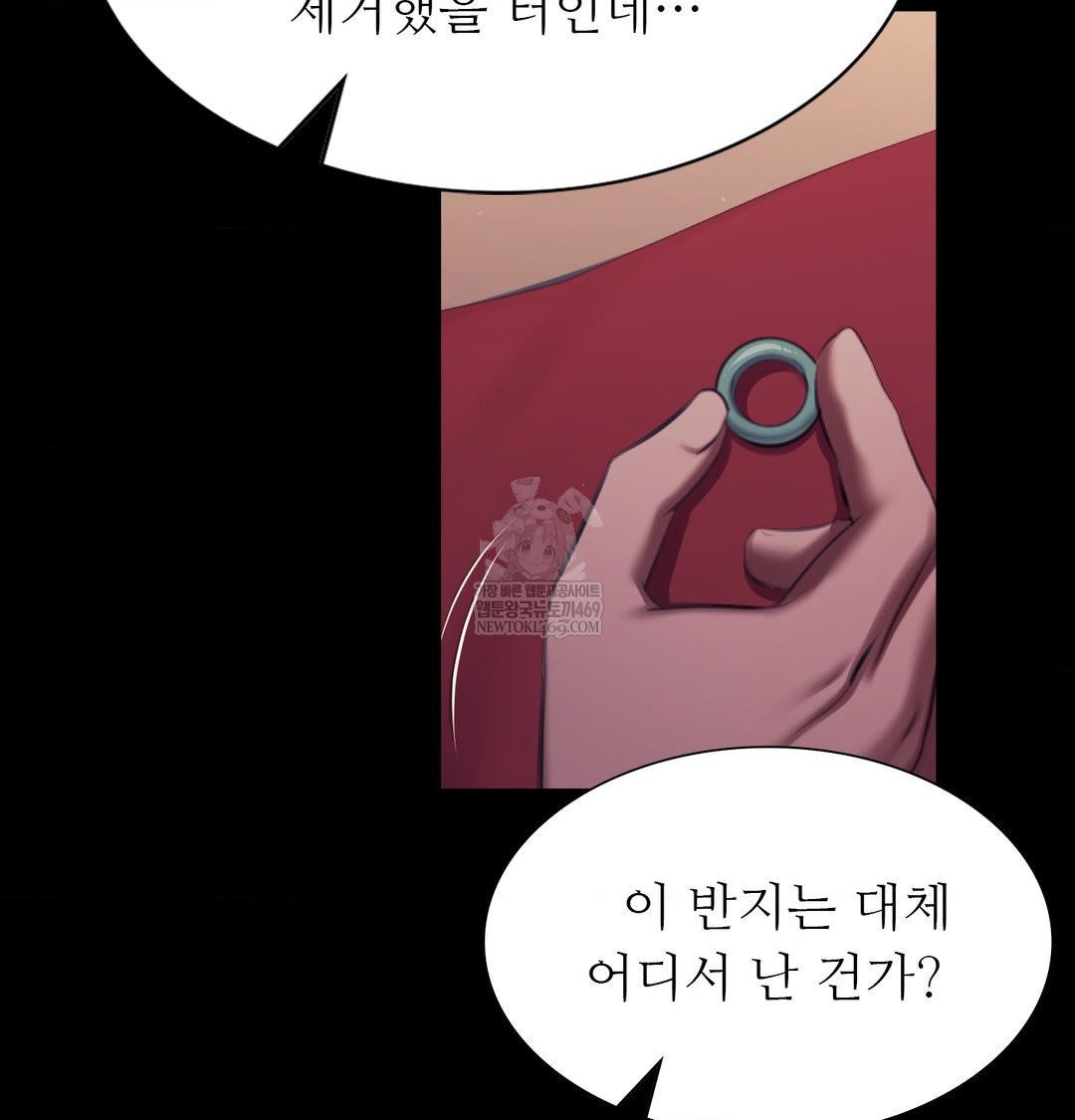 18+ Madam Raw Chapter 176 page 25