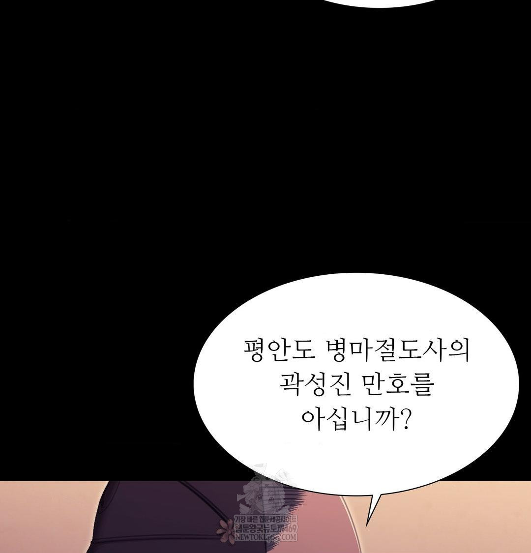 18+ Madam Raw Chapter 176 page 26