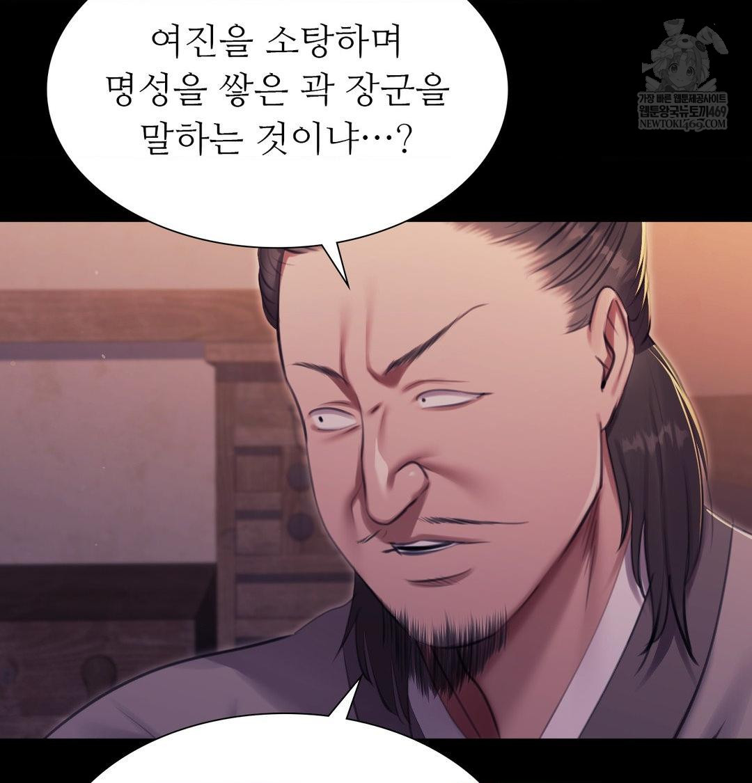 18+ Madam Raw Chapter 176 page 28