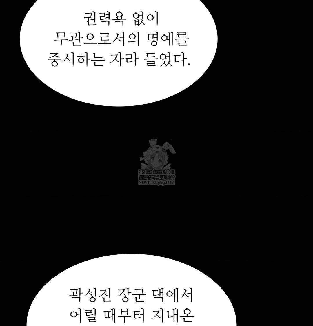 18+ Madam Raw Chapter 176 page 29