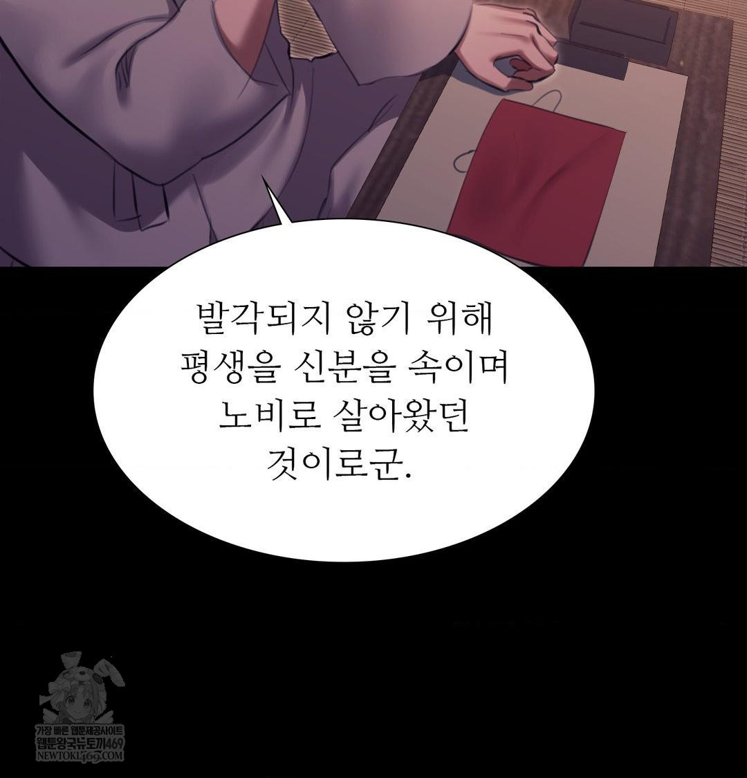 18+ Madam Raw Chapter 176 page 33