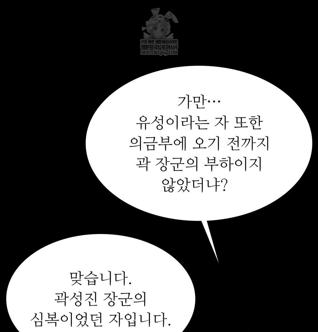 18+ Madam Raw Chapter 176 page 34