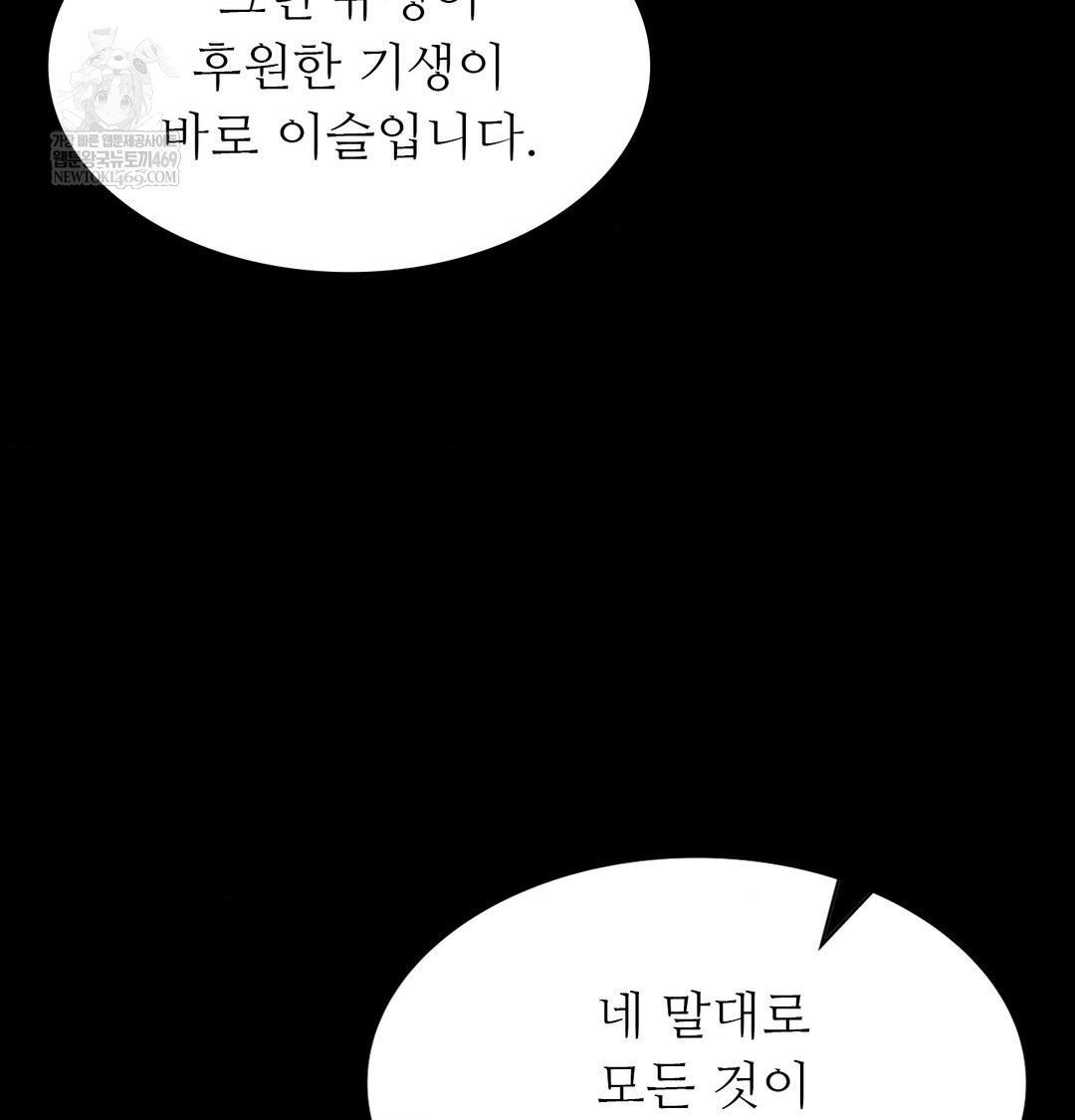18+ Madam Raw Chapter 176 page 36