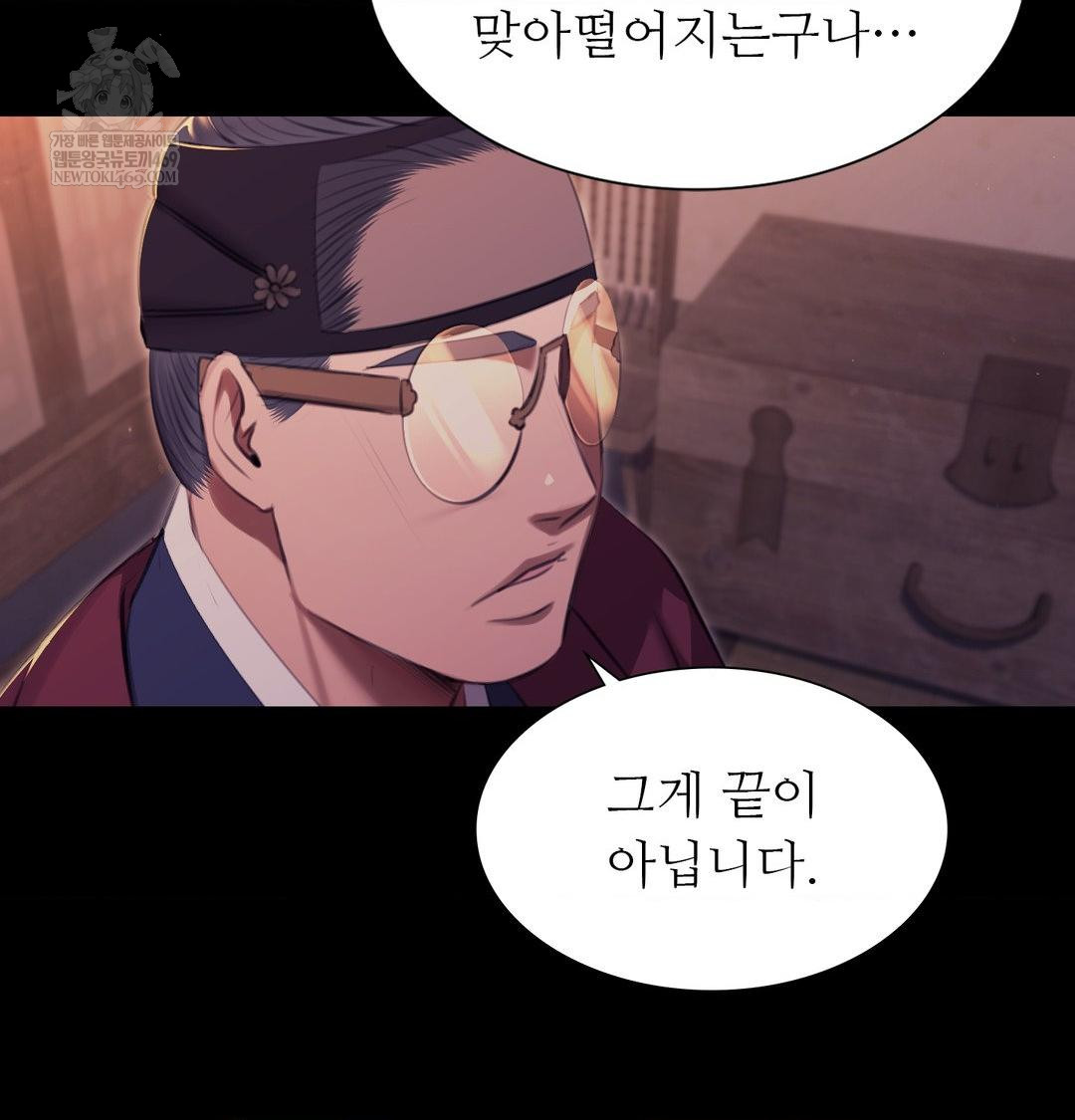 18+ Madam Raw Chapter 176 page 37