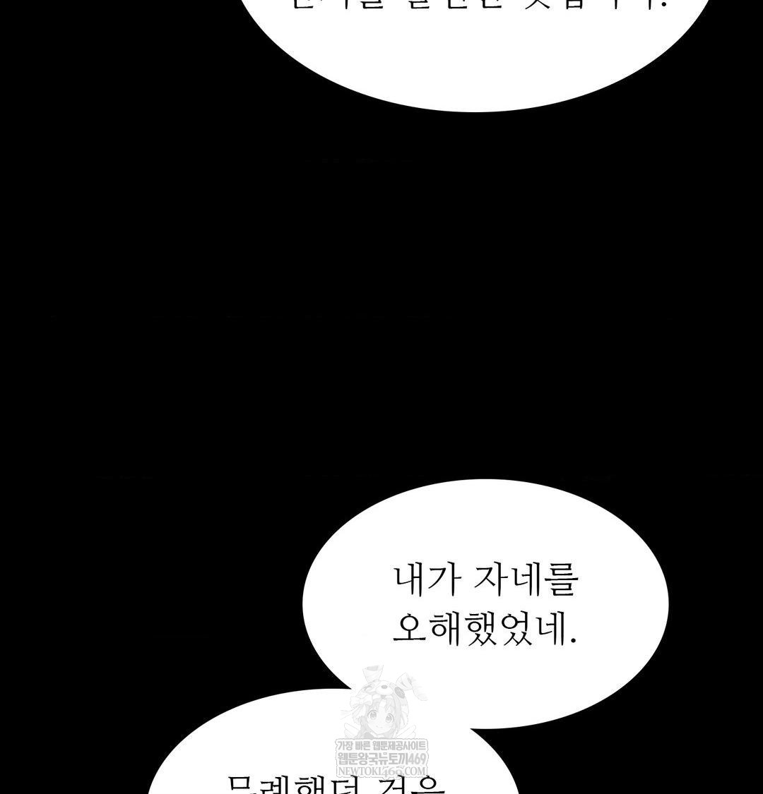 18+ Madam Raw Chapter 176 page 41