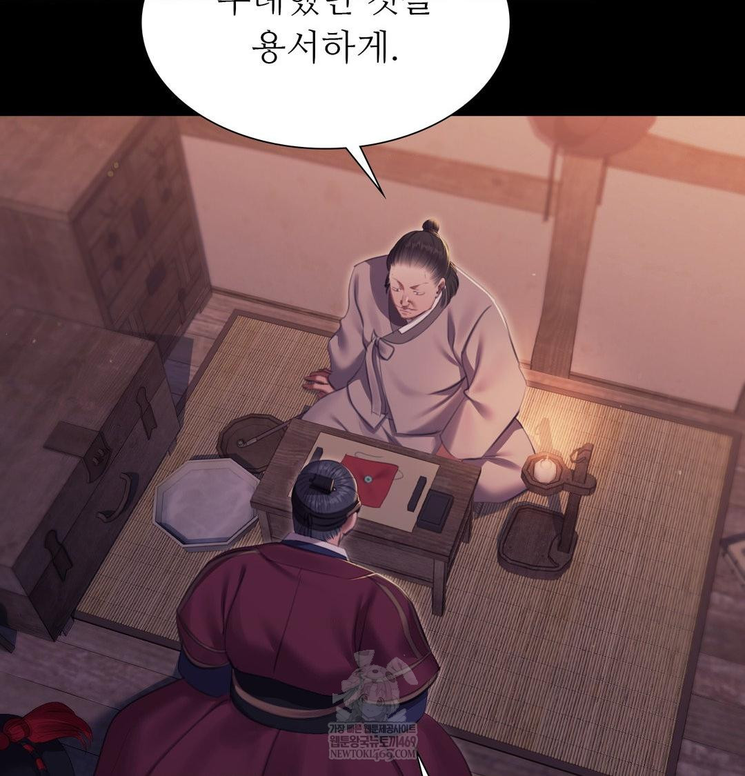 18+ Madam Raw Chapter 176 page 42