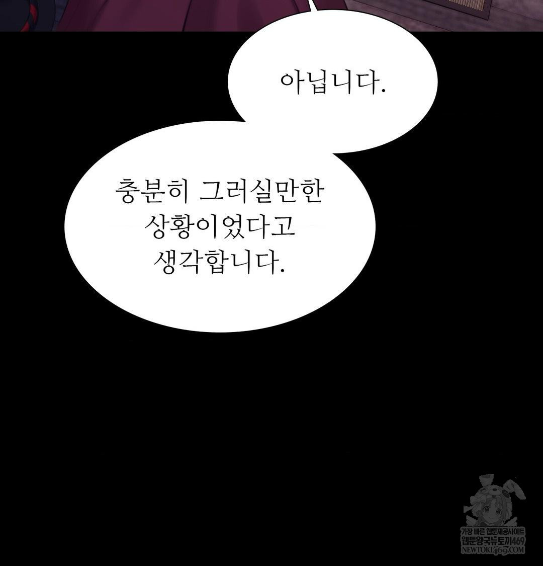 18+ Madam Raw Chapter 176 page 43
