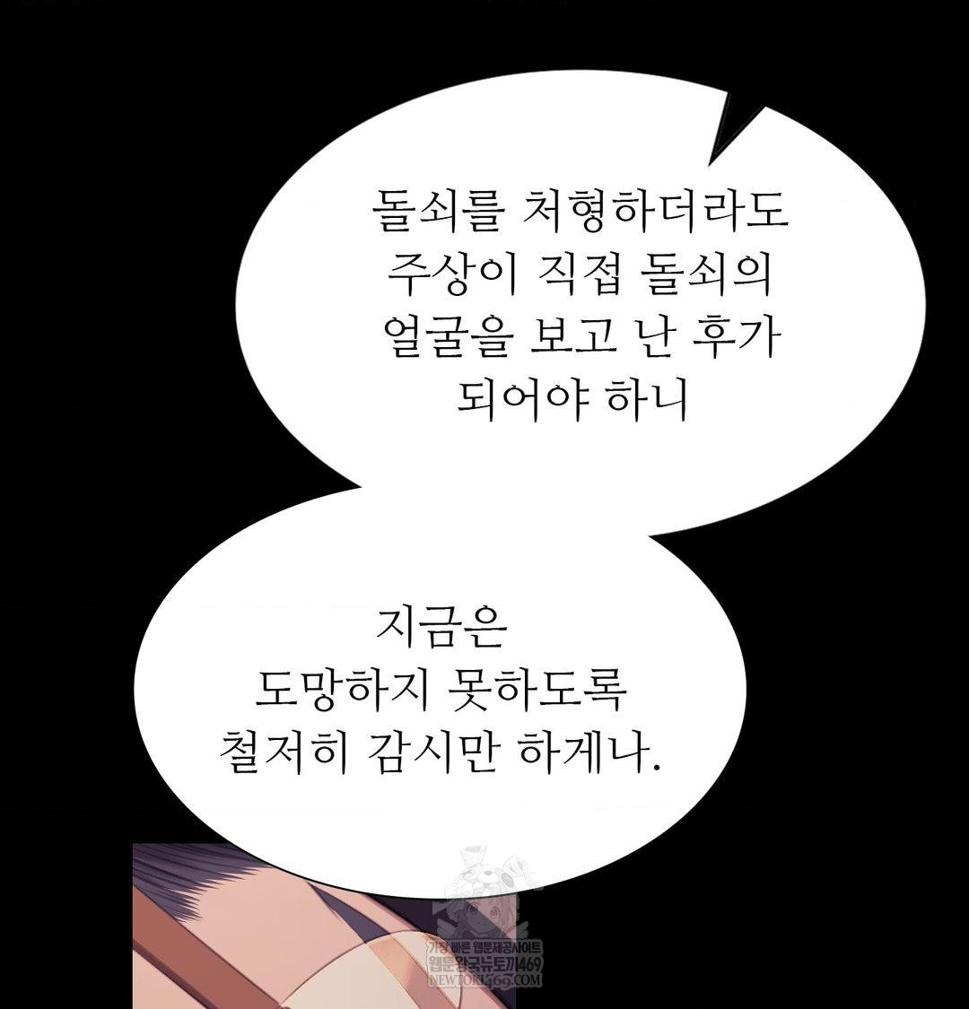 18+ Madam Raw Chapter 176 page 47