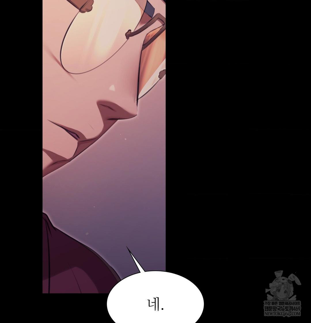 18+ Madam Raw Chapter 176 page 48