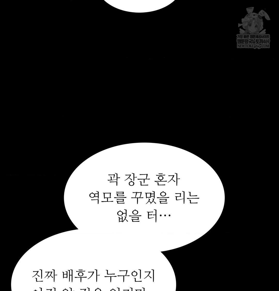 18+ Madam Raw Chapter 176 page 49